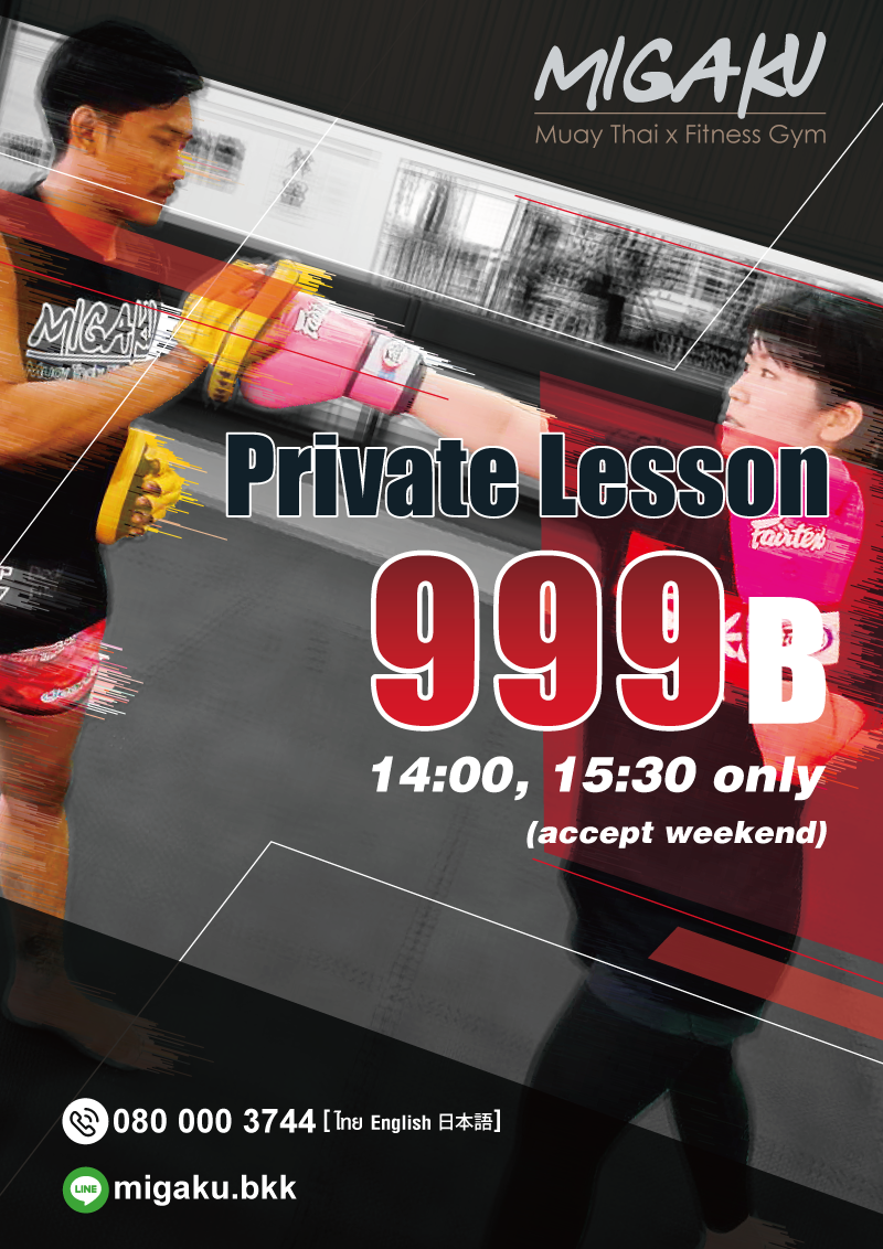 Private Lesson 999B!!