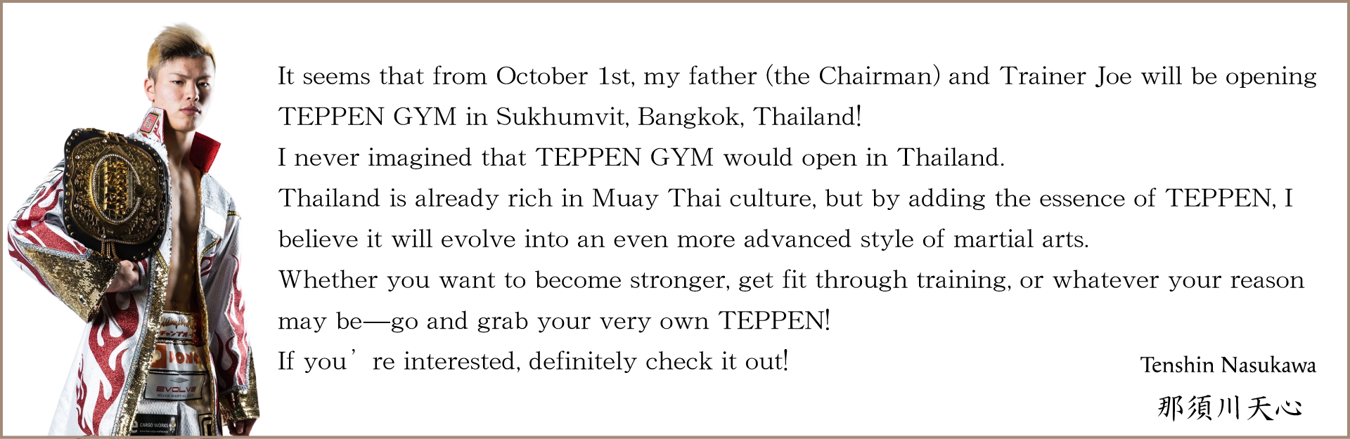 TENSHIN NASUKAWA COMMENT