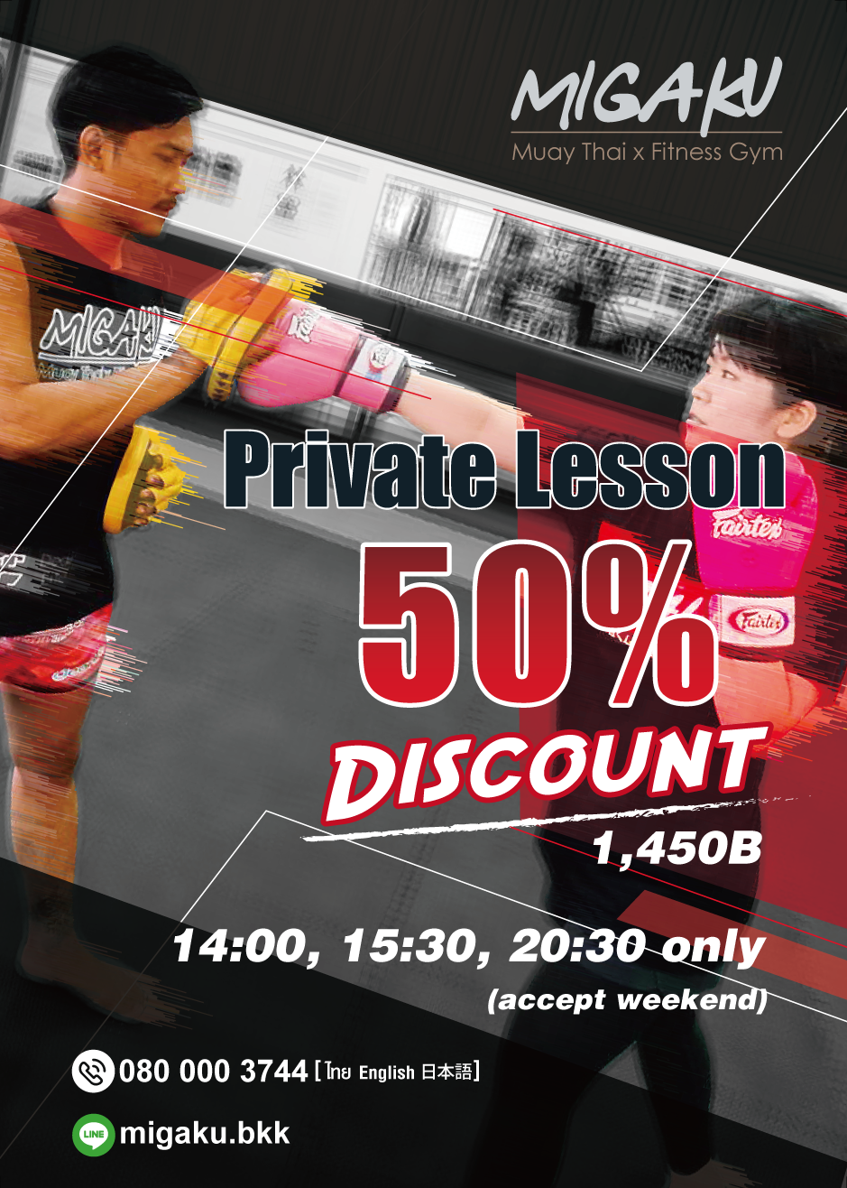 50% discount on private lessons
