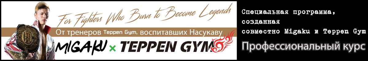 PRO COURSE