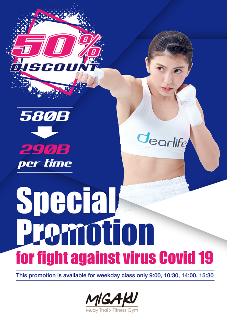 50% DISCOUNT PROMOTION