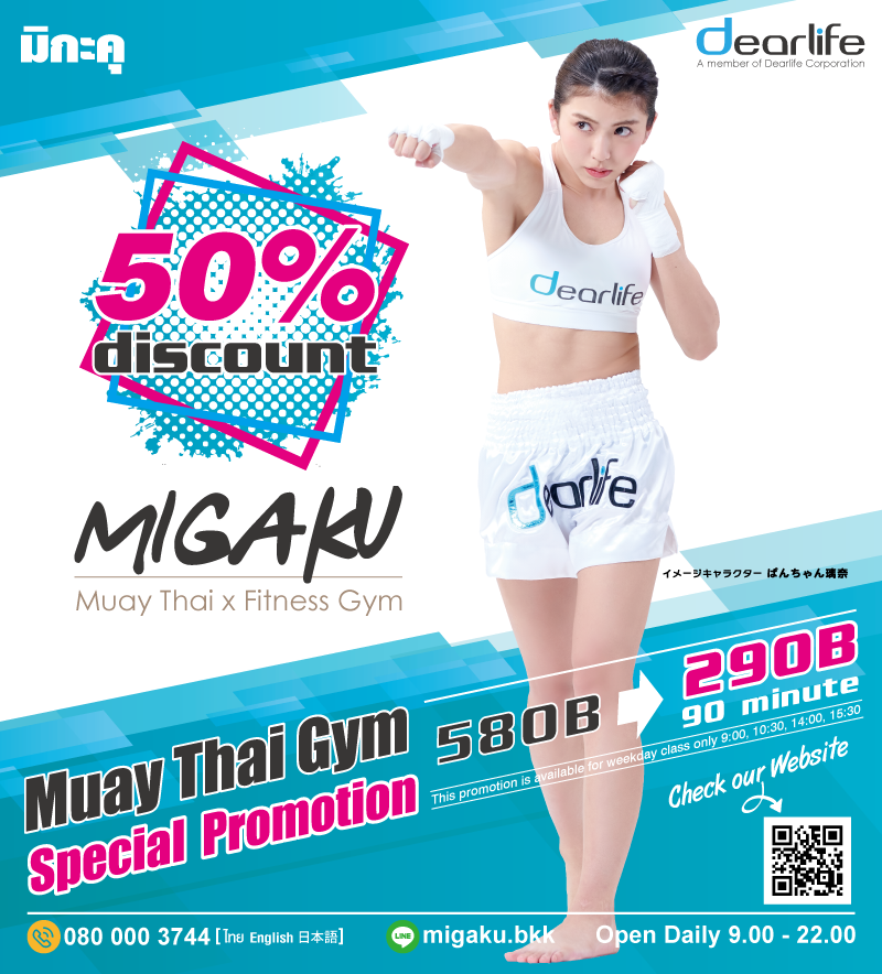 Migaku 50％ Discount