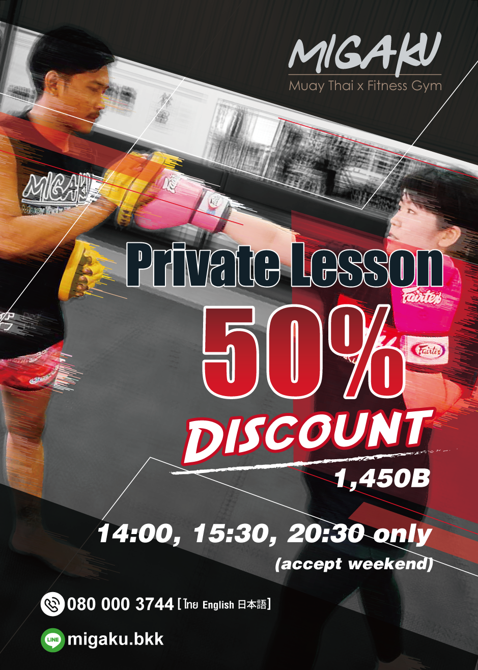 PRIVATE LESSON 50% Discount!